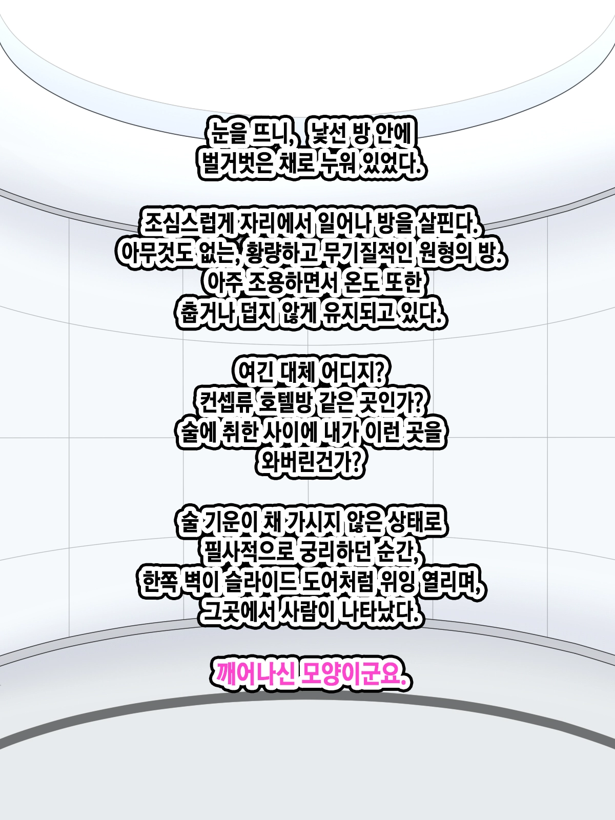 UFO Abduction! Bakunyuu Android To Seikou Chousa!!? | UFO 납치! 폭유 안드로이드랑 성교조사!?